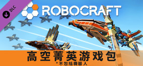 Robocraft - High Flyers Bundle