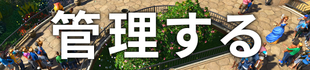Steam プラネットコースター Steam プラネットコースター