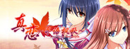 True Love ~Confide to the Maple~