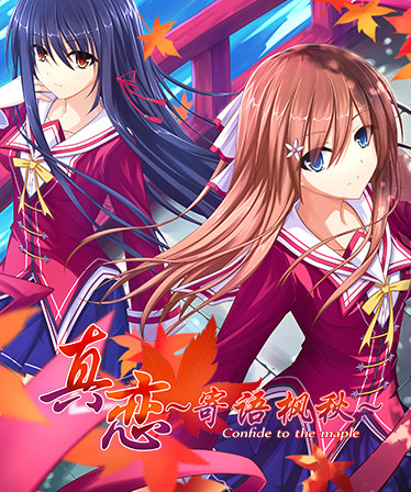 True Love ～Confide to the Maple～