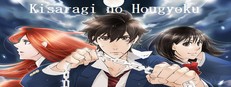 Kisaragi no Hougyoku 게임 이미지