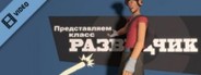 Team Fortress 2: Meet the Scout (Russian)