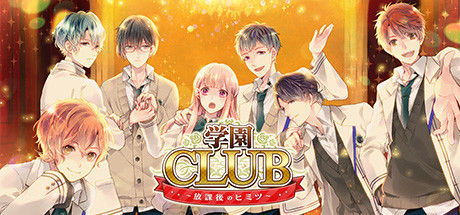 Gakuen Club Cover Image