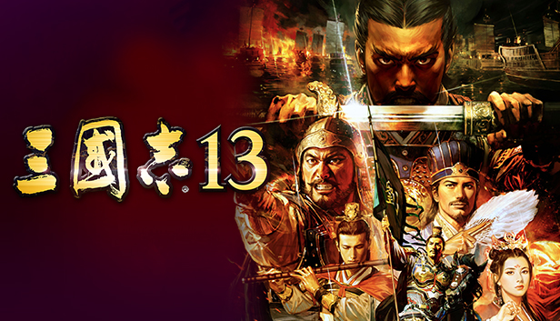 Steam의 삼국지13 파워업키트