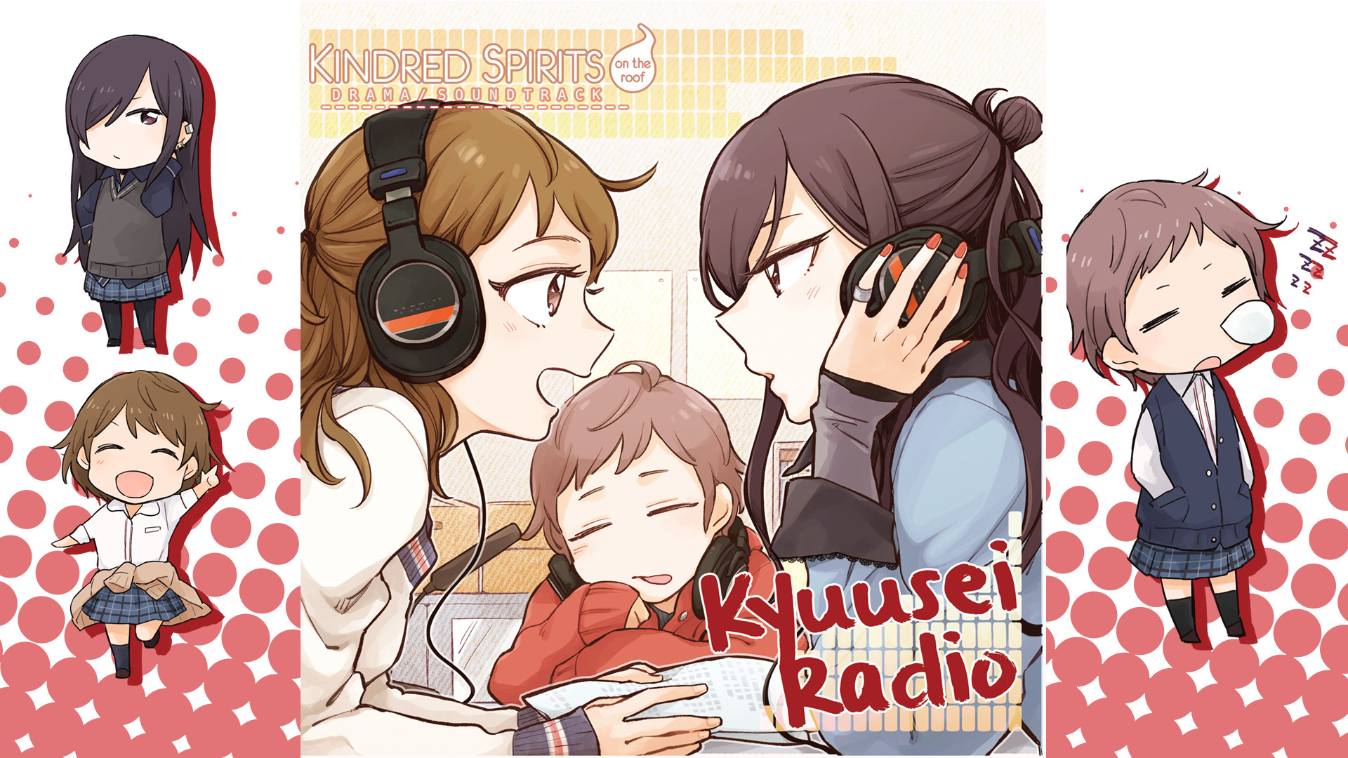 Kindred Spirits on the Roof Drama CD Vol.4 Featured Screenshot #1