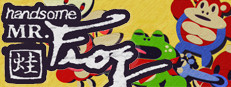 Handsome Mr. Frog 게임 이미지