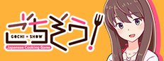 Gochi-Show! -How To Learn Japanese Cooking Game-