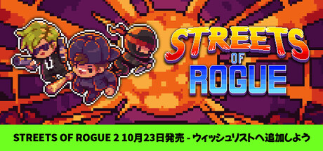 Streets of Roguethumbnail