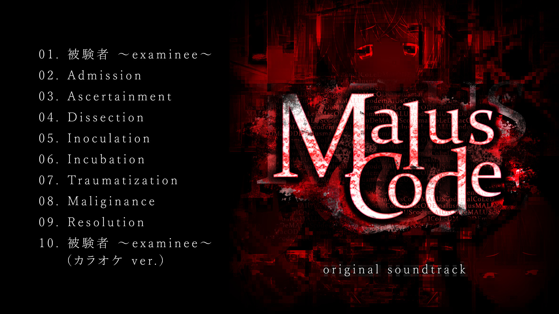 Malus Code - Original Soundtrack Featured Screenshot #1