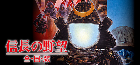 NOBUNAGA'S AMBITION: Zenkokuban Cover Image