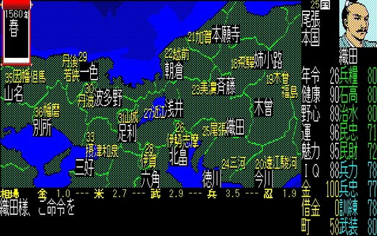 NOBUNAGA’S AMBITION: Zenkokuban / 信長の野望･全国版