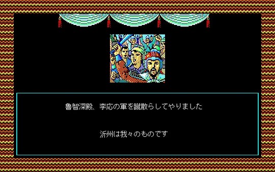 Bandit Kings of Ancient China / 水滸伝・天命の誓い