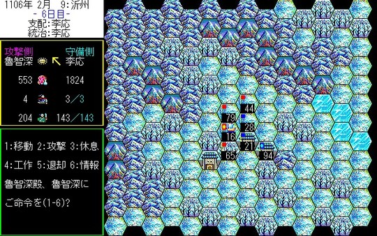 Bandit Kings of Ancient China / 水滸伝・天命の誓い