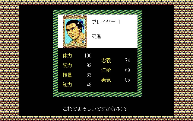 Bandit Kings of Ancient China screenshot 1