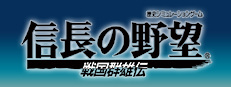 NOBUNAGA'S AMBITION: Sengoku Gunyuuden