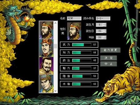Romance of the Three Kingdoms Ⅲ / 三國志Ⅲ