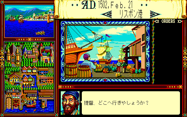 Uncharted Waters screenshot 1