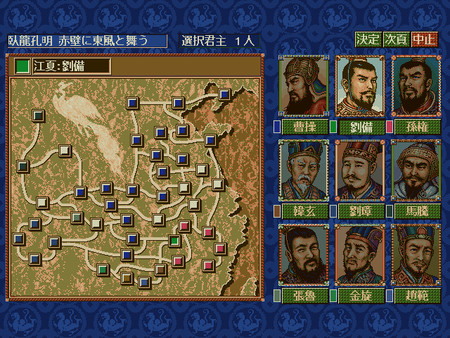 Romance of the Three Kingdoms Ⅳ with Power Up Kit / 三國志Ⅳ with パワーアップキット