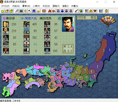 NOBUNAGA'S AMBITION: Bushou Fuunroku for steam