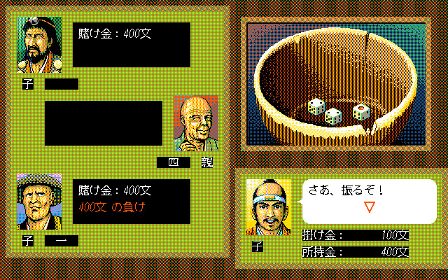 Steam 太閤立志伝
