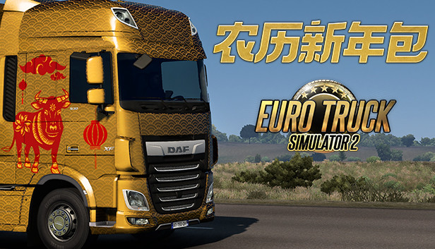 Steam 上的euro Truck Simulator 2 Lunar New Year Pack