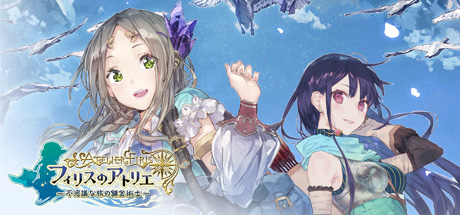 Steam Atelier Firis The Alchemist And The Mysterious Journey フィリスのアトリエ 不思議な旅の錬金術士