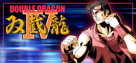 Double Dragon IV header image