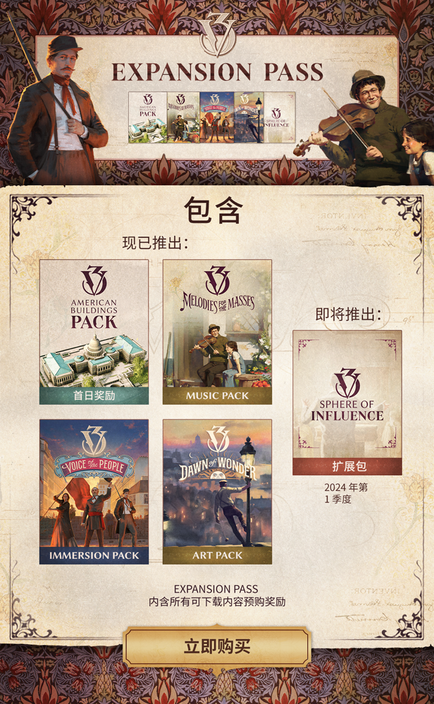 图片[13]_Victoria 3 维多利亚3|官方中文|V1.4.0+全DLC - 白嫖游戏网_白嫖游戏网