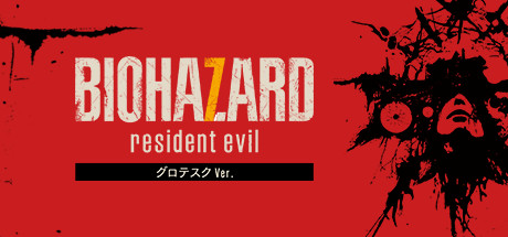 Biohazard 7 Resident Evil グロテスクver On Steam