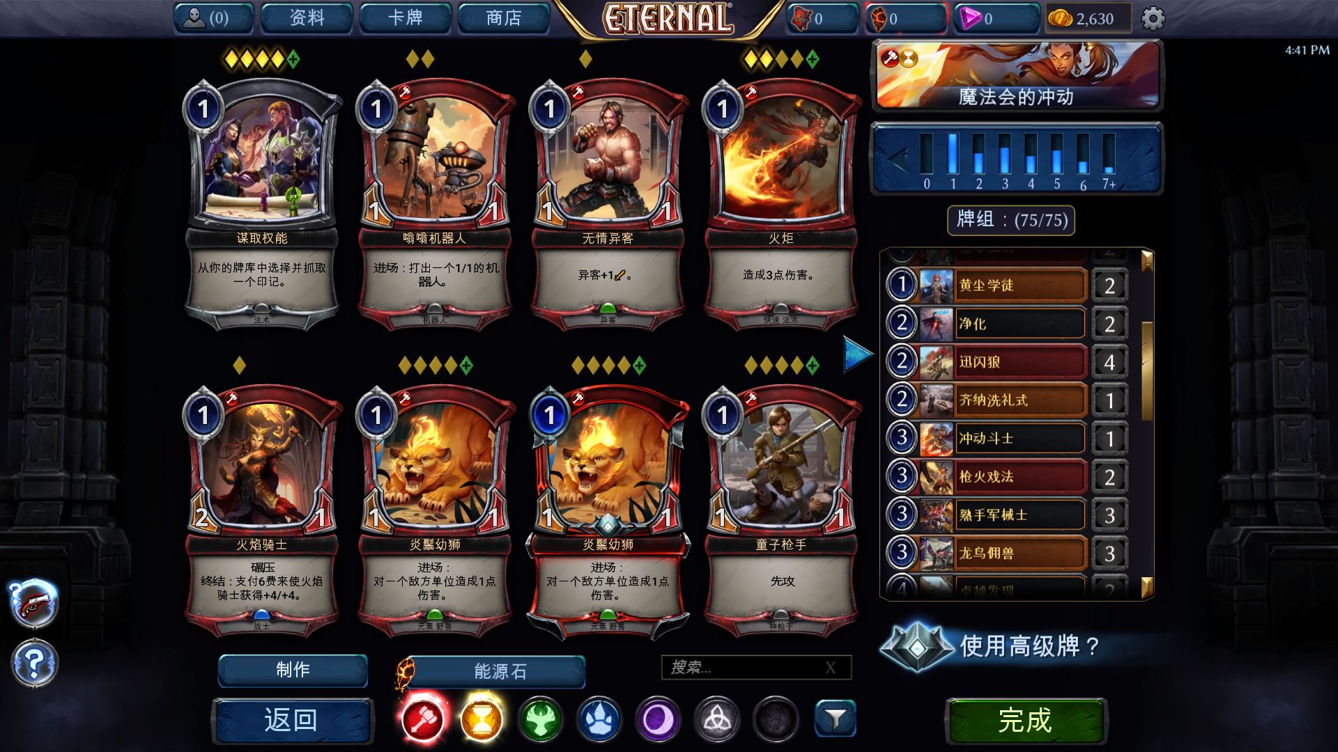 Steam 上的eternal Card Game