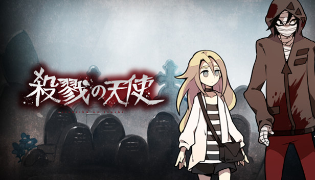 Steam：殺戮の天使