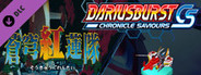 DARIUSBURST Chronicle Saviours - Soukyuugurentai