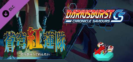 DARIUSBURST Chronicle Saviours Steam Charts and Player Count Stats