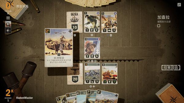 【图】KARDS – The WWII Card Game(截图3)
