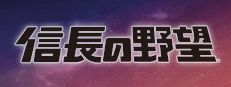 NOBUNAGA'S AMBITION