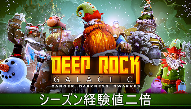 Steam で 67 オフ Deep Rock Galactic