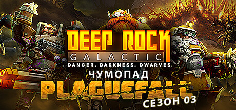Deep Rock Galactic
