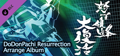 DoDonPachi Resurrection Arrange Album banner image