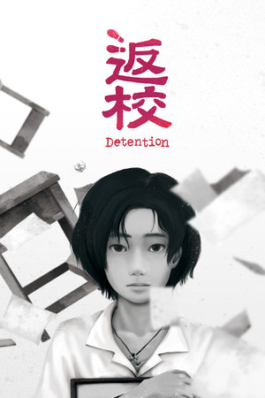 Detention cover art
