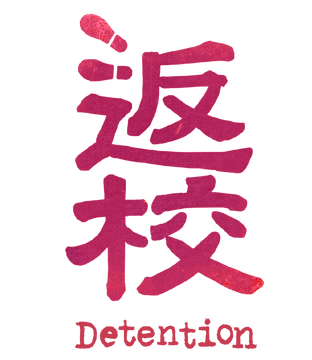 Detention