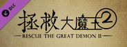 Rescue the Great Demon 2 - Donation