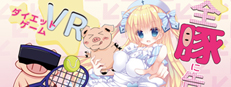 VR the Anime Girls Method / 全豚に告ぐ！これで痩せなきゃお前は終わりだ！ 게임 이미지