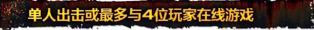 涅克洛蒙达:蜂巢之战/Necromunda: Underhive Wars