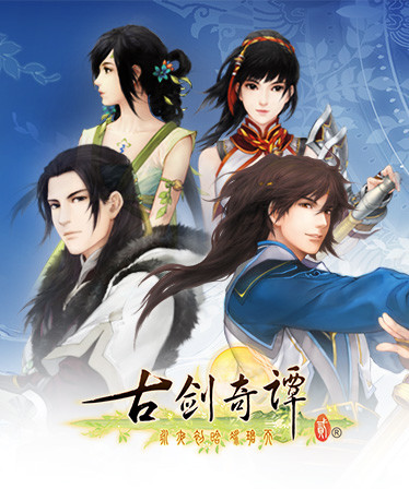 古剑奇谭二(GuJian2)