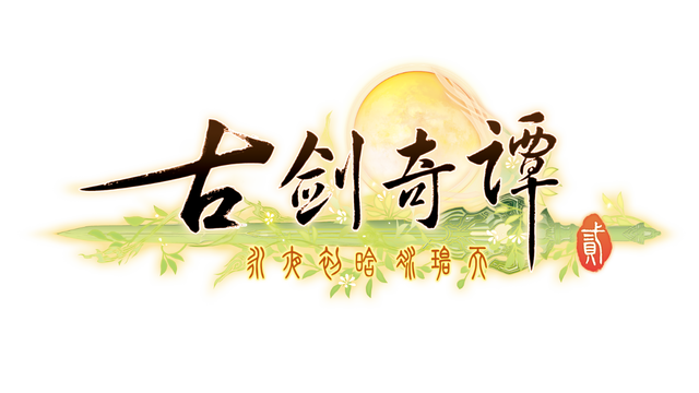 GuJian 2