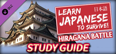 learn japanese to survive hiragana battle crash