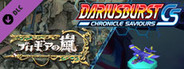 DARIUSBURST Chronicle Saviours - Progear