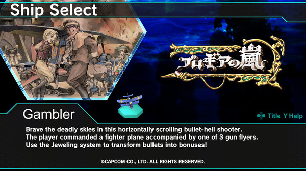 скриншот DARIUSBURST Chronicle Saviours - Progear 0