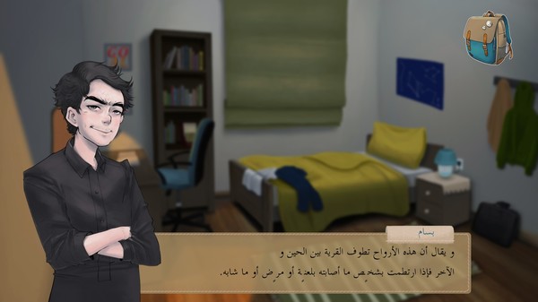 скриншот Wojdan - وجدان 4