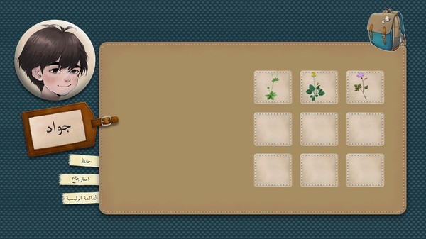 скриншот Wojdan - وجدان 1